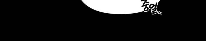 Baby Risk - Chapter 9 Page 11