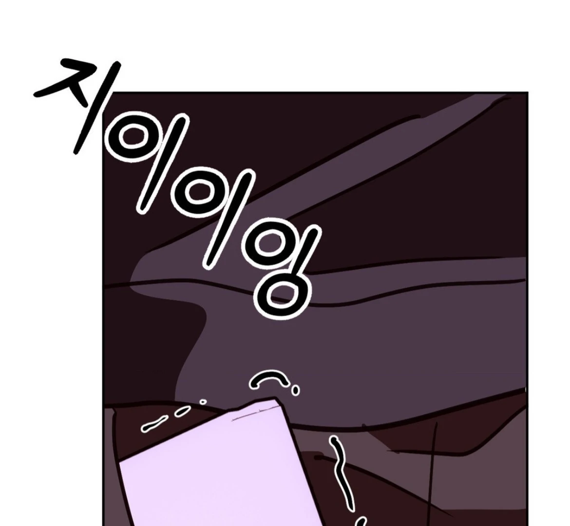 Involuntary Romance - Chapter 27 Page 87
