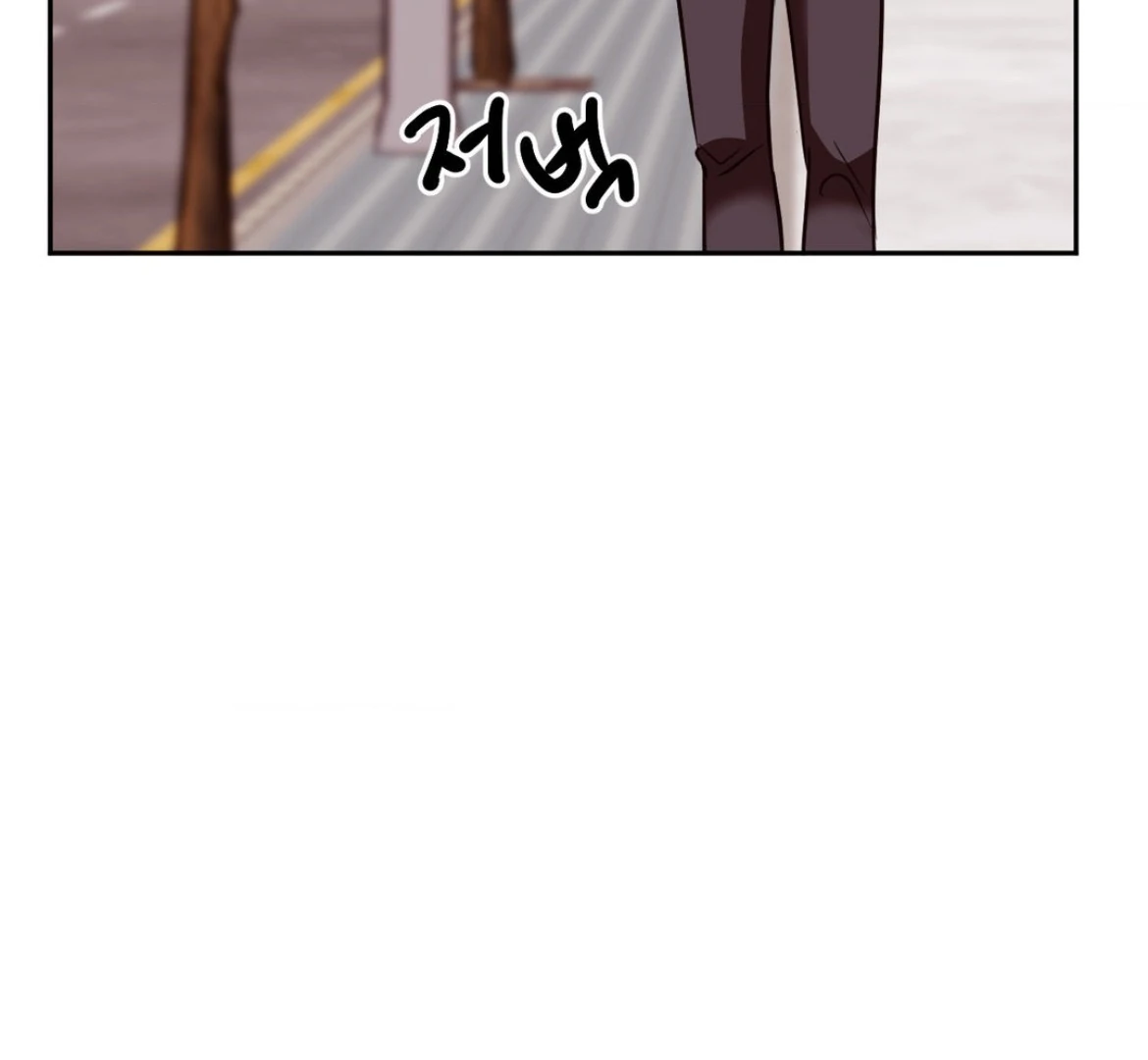 Involuntary Romance - Chapter 29 Page 3
