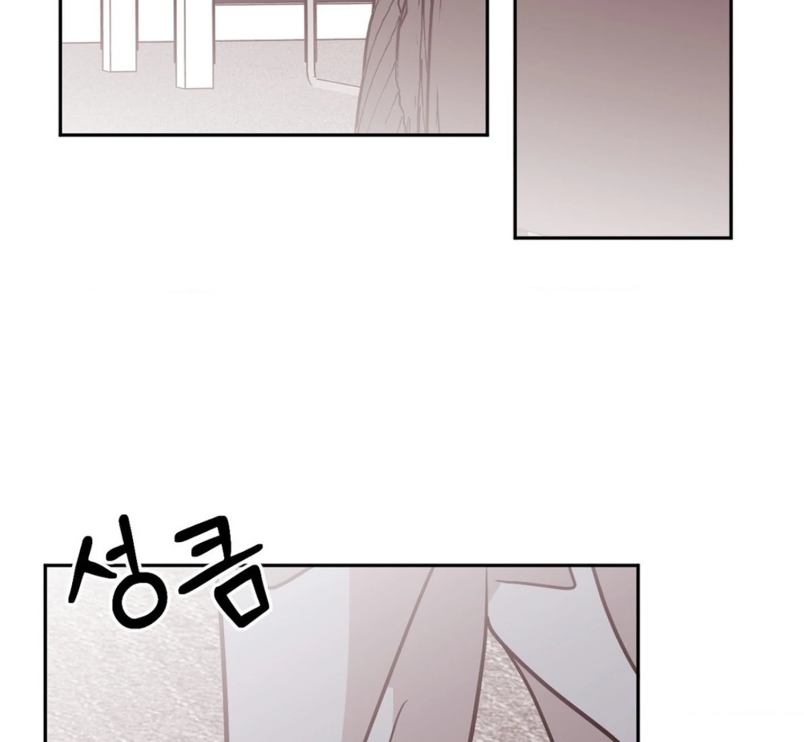 Involuntary Romance - Chapter 29 Page 10
