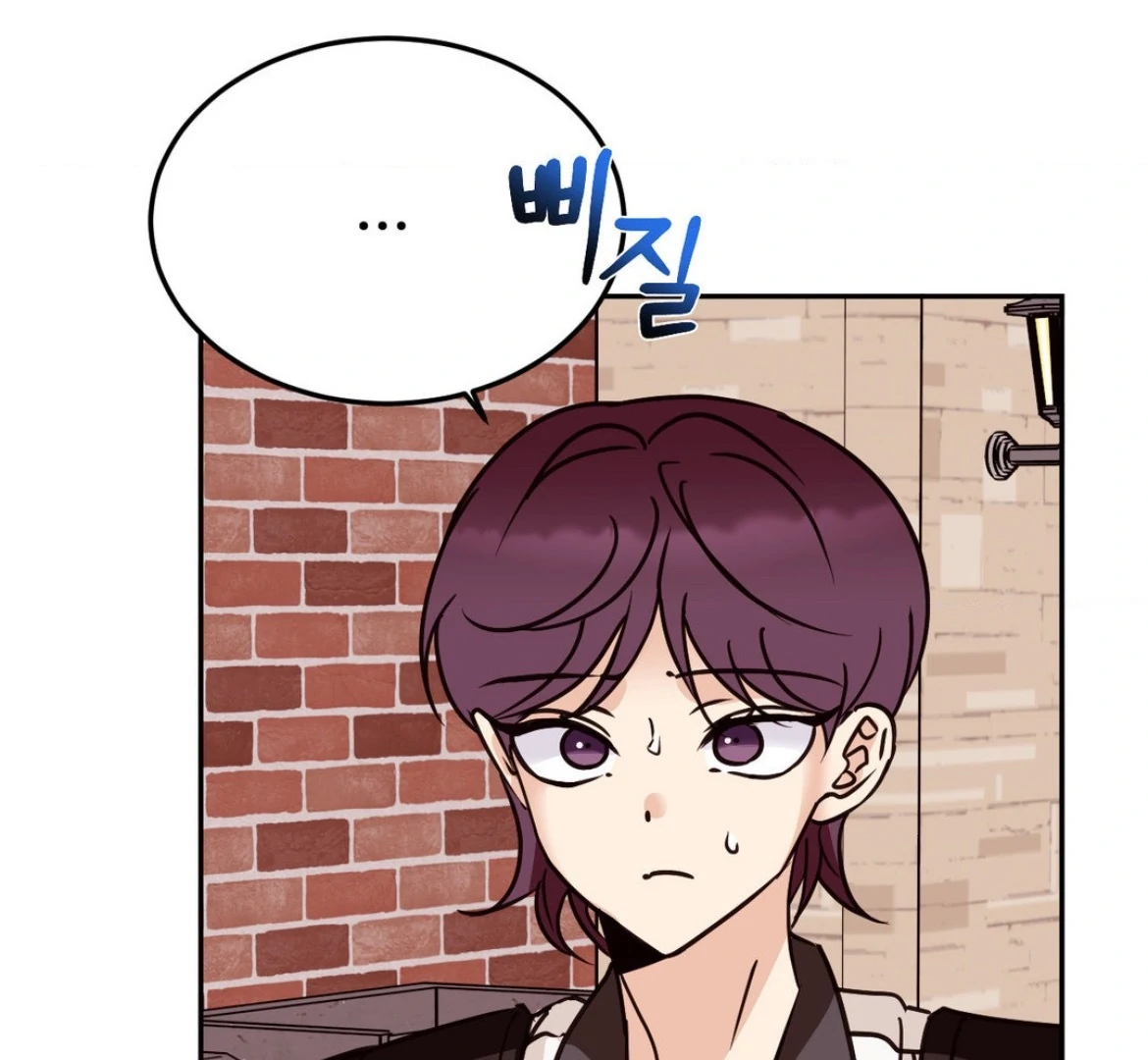Involuntary Romance - Chapter 32 Page 20