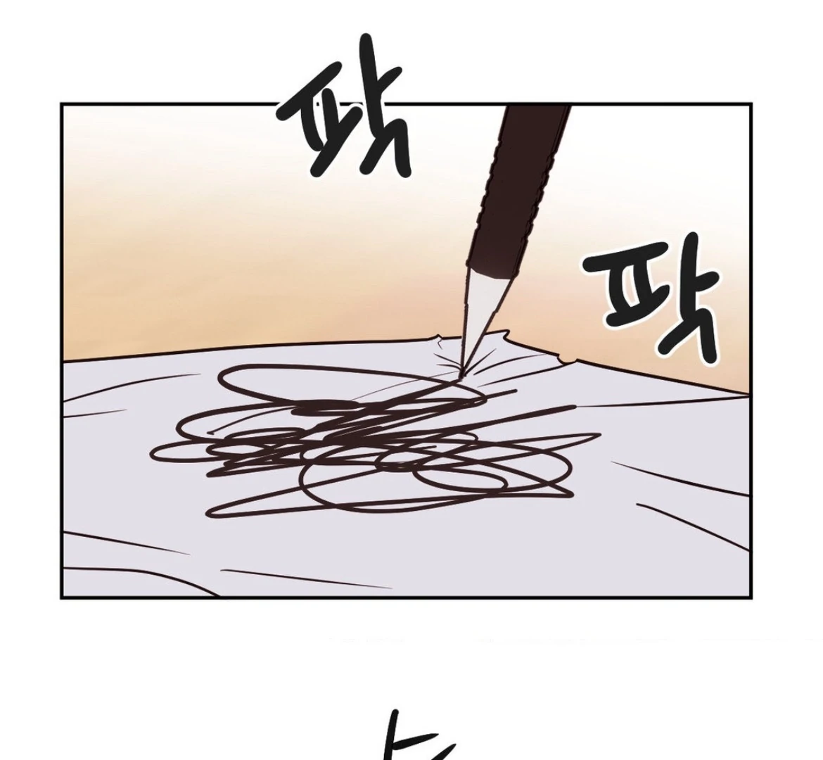 Involuntary Romance - Chapter 34 Page 53
