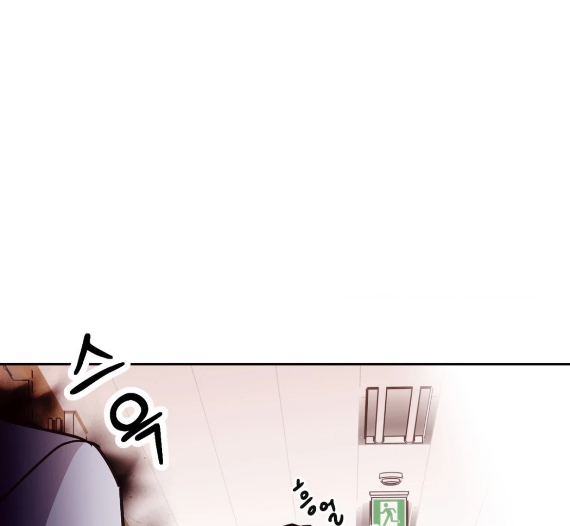 Involuntary Romance - Chapter 35 Page 29