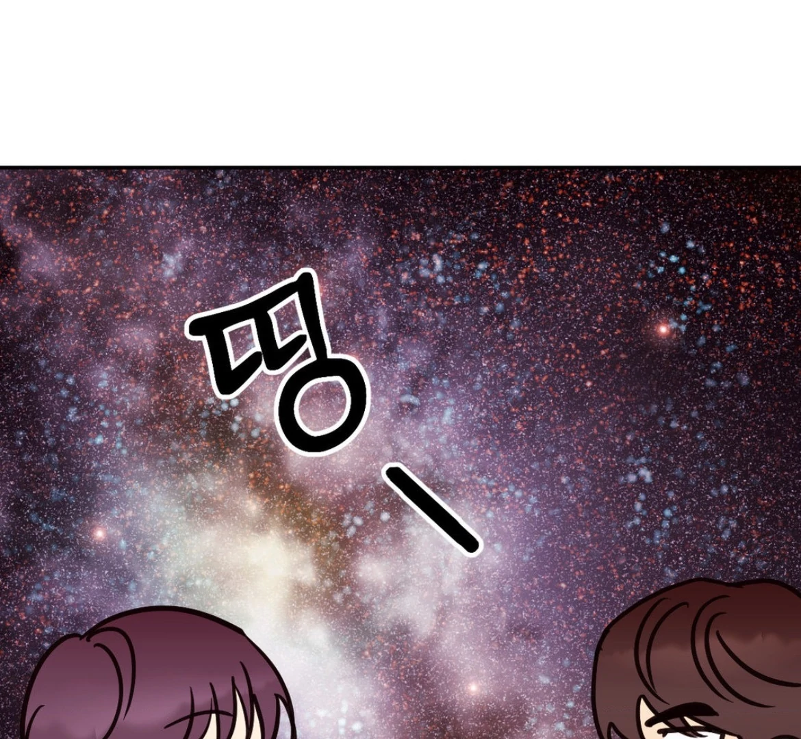 Involuntary Romance - Chapter 35 Page 58