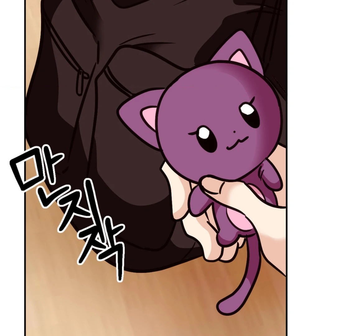 Involuntary Romance - Chapter 36 Page 62