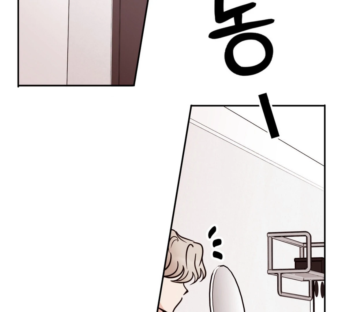 Involuntary Romance - Chapter 38 Page 3