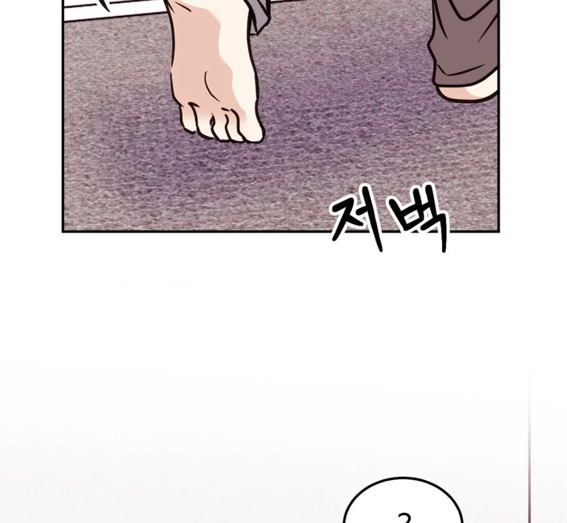 Involuntary Romance - Chapter 38 Page 6