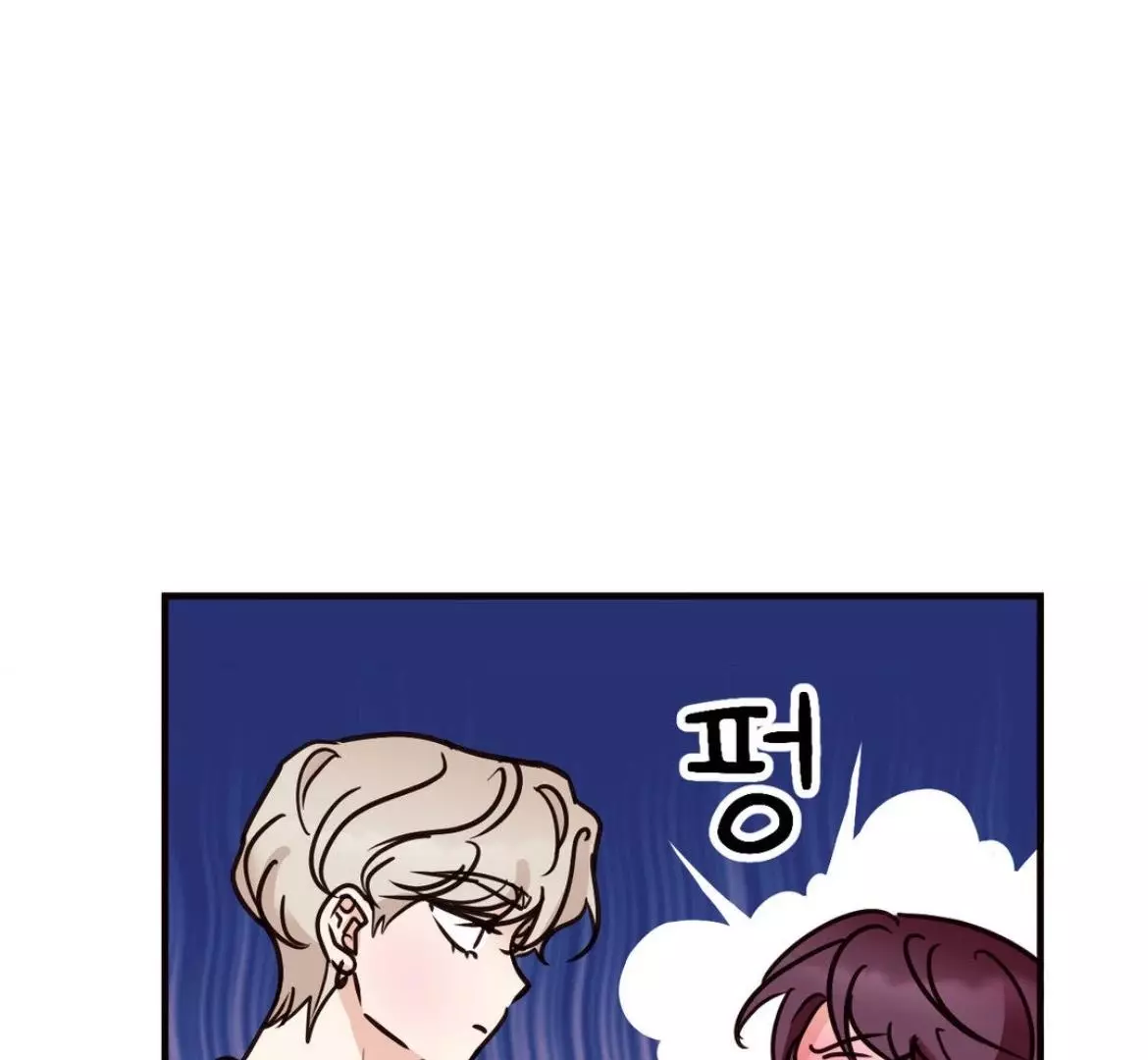 Involuntary Romance - Chapter 42 Page 3