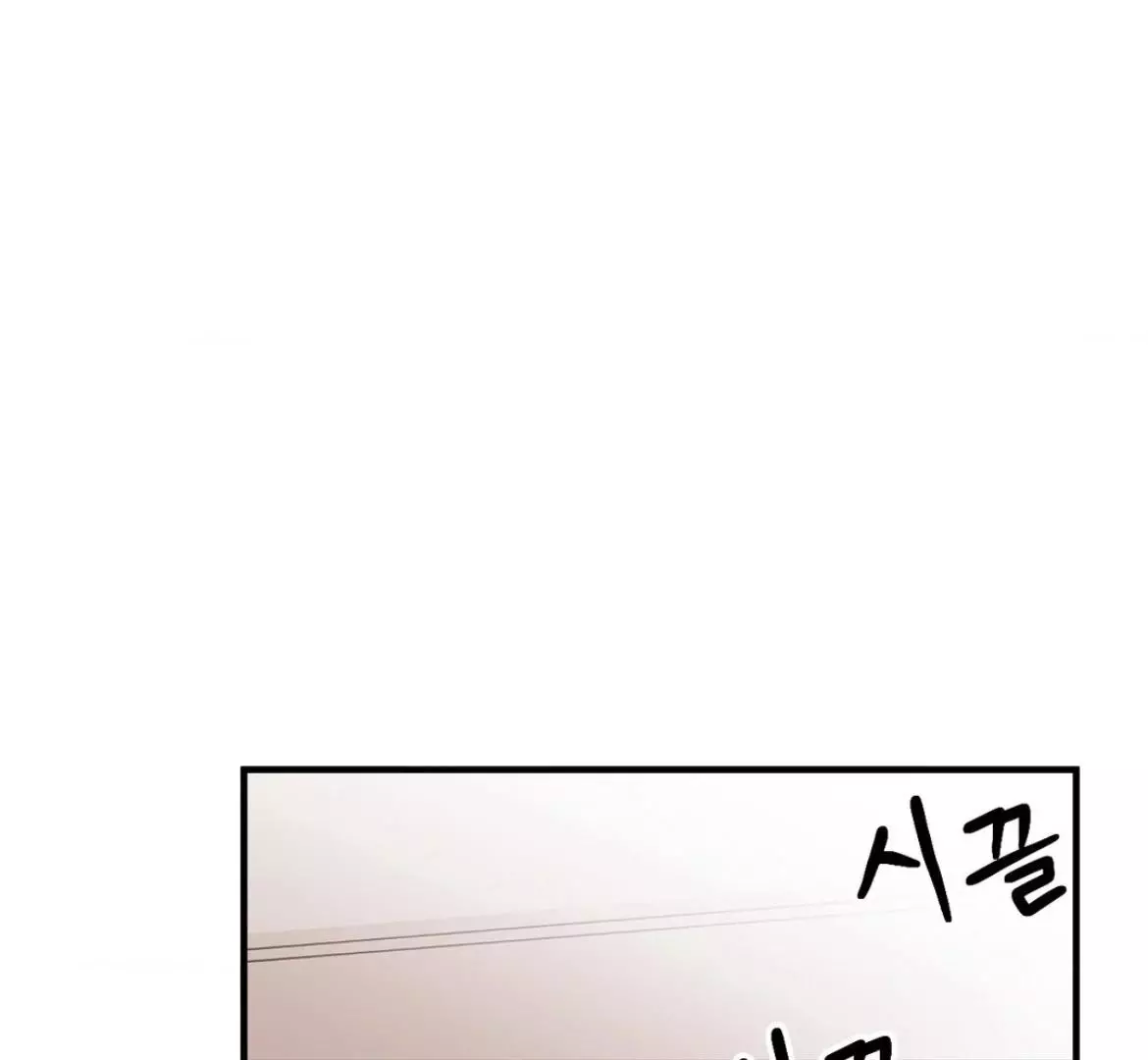 Involuntary Romance - Chapter 42 Page 24