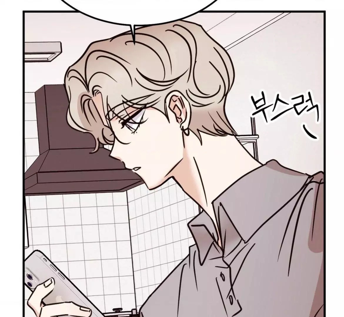Involuntary Romance - Chapter 42 Page 83