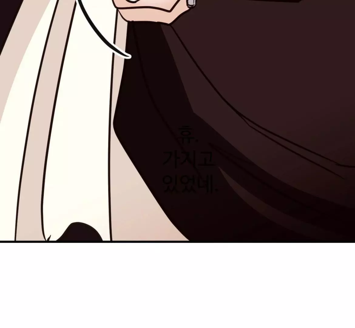 Involuntary Romance - Chapter 43 Page 11