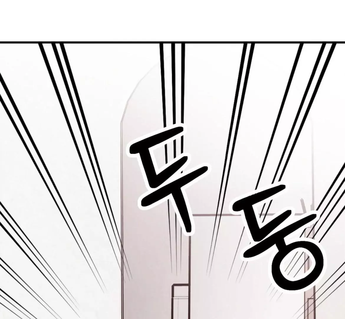 Involuntary Romance - Chapter 43 Page 50