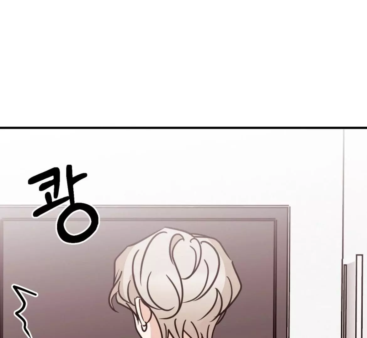 Involuntary Romance - Chapter 43 Page 86