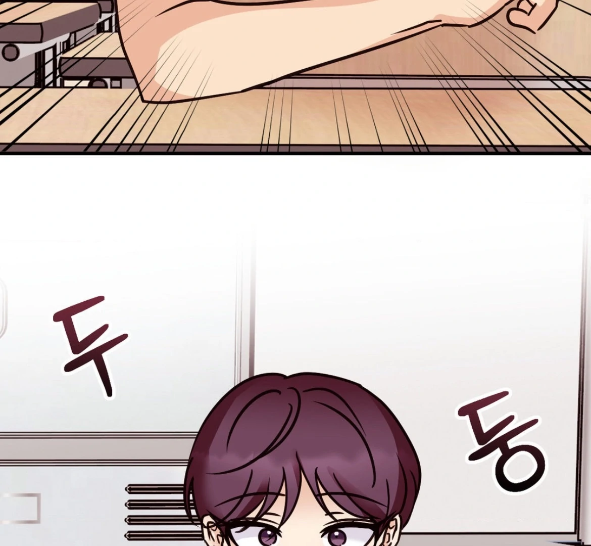 Involuntary Romance - Chapter 45 Page 5