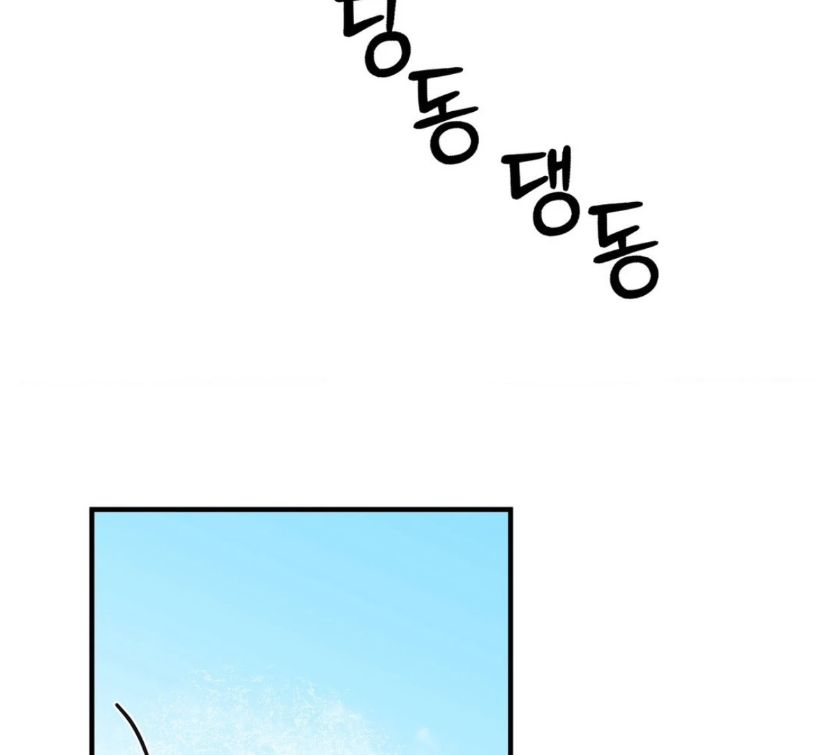 Involuntary Romance - Chapter 45 Page 41