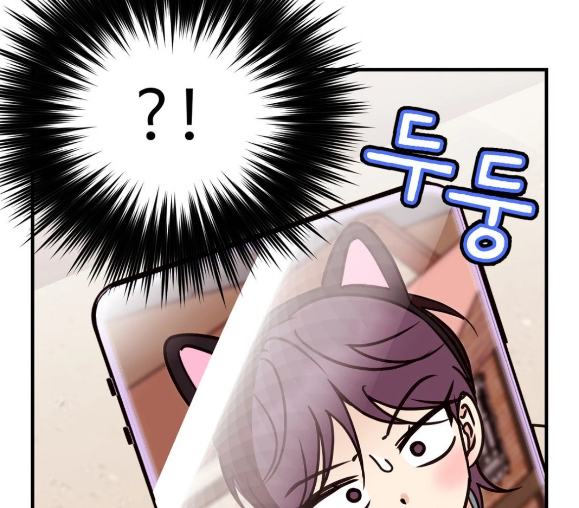 Involuntary Romance - Chapter 46 Page 38