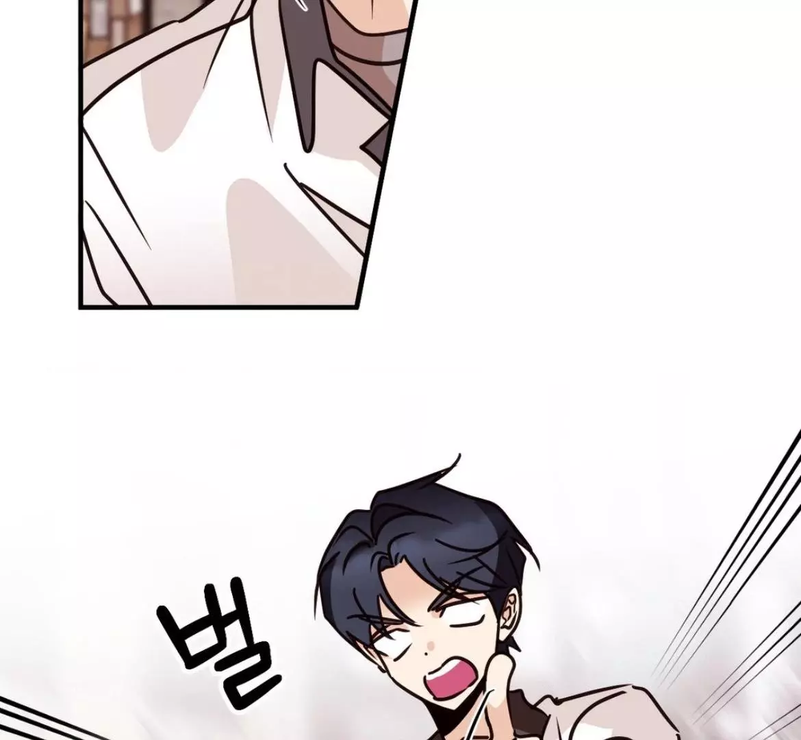 Involuntary Romance - Chapter 47 Page 8