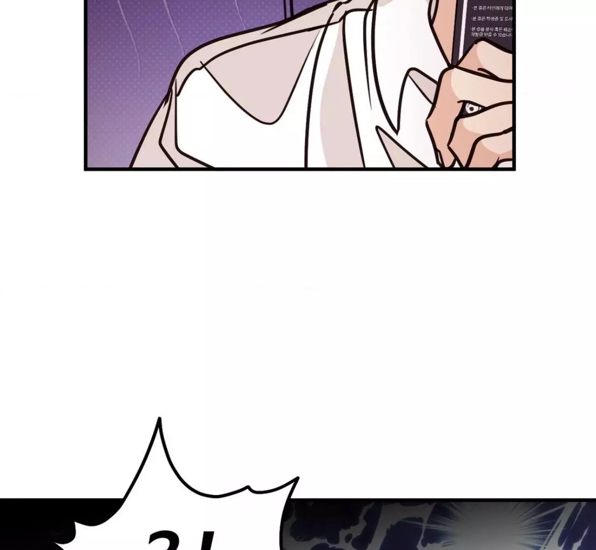 Involuntary Romance - Chapter 47 Page 45