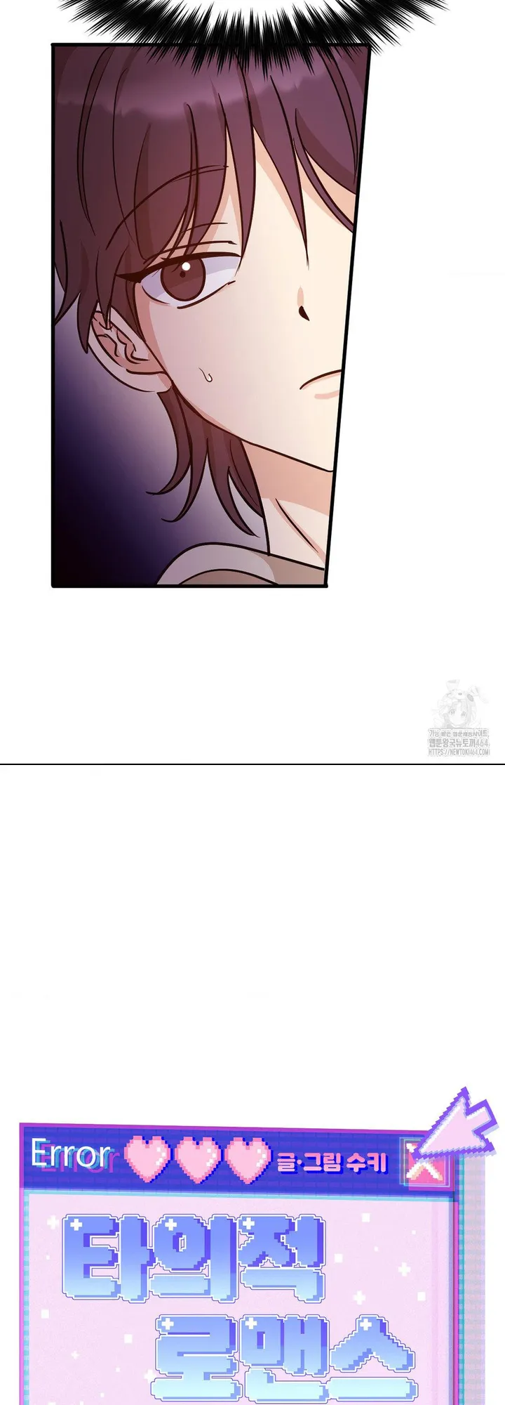 Involuntary Romance - Chapter 8 Page 15
