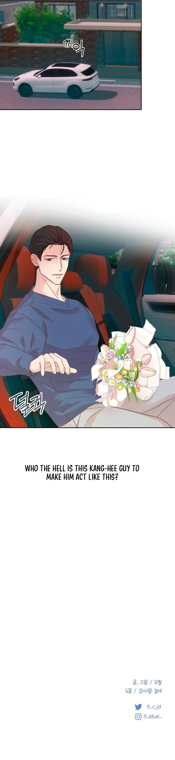 Seduce Me With All Your Might - Chapter 12 Page 7