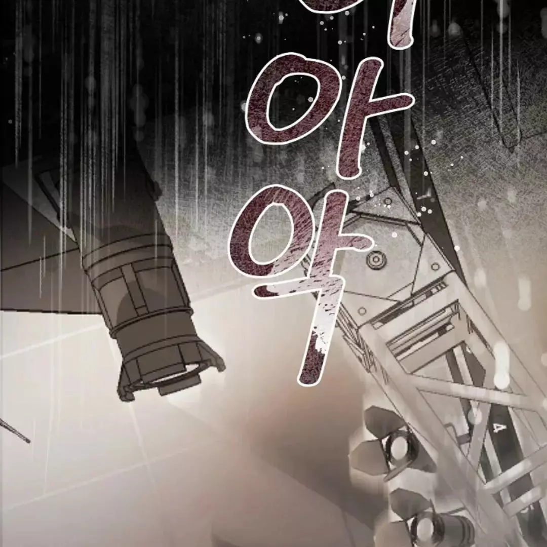 Masquerade - Chapter 1 Page 2