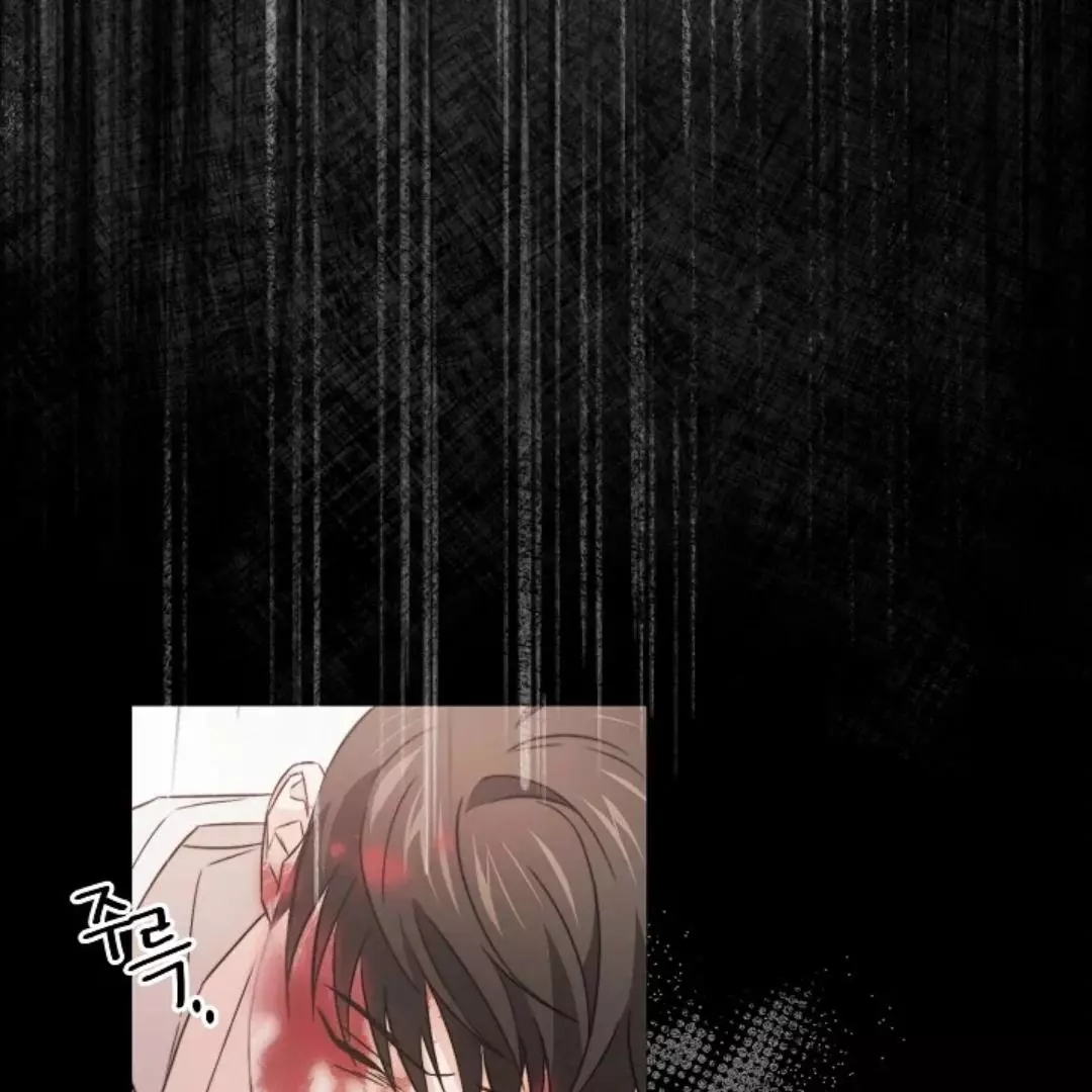 Masquerade - Chapter 1 Page 8