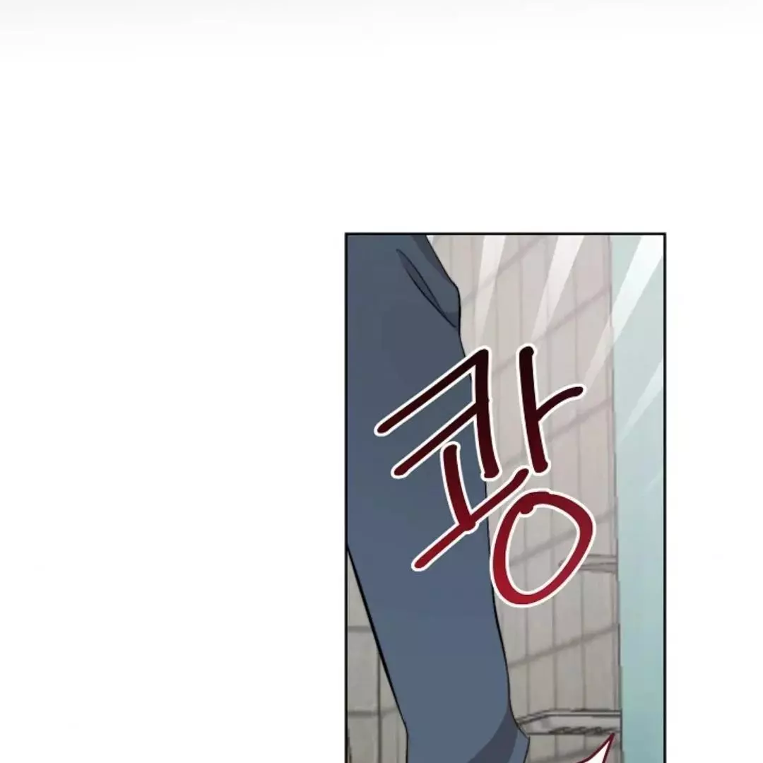 Masquerade - Chapter 1 Page 79