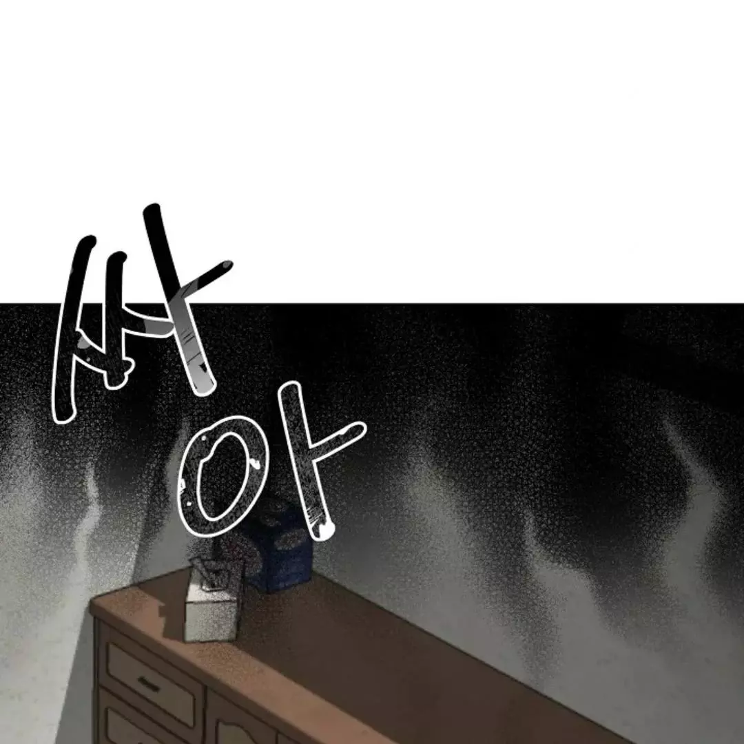 Masquerade - Chapter 1 Page 81