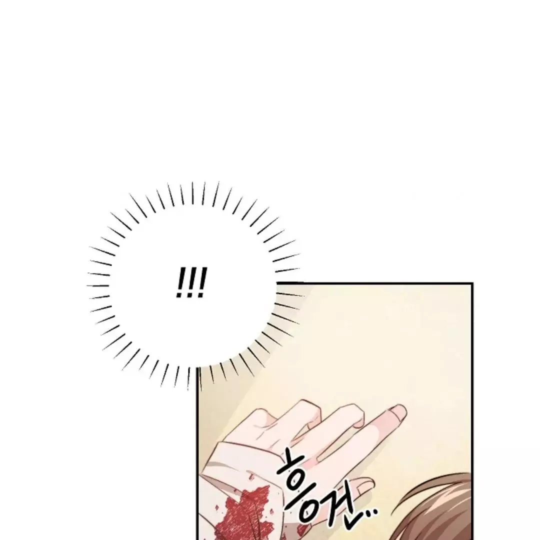 Masquerade - Chapter 1 Page 121