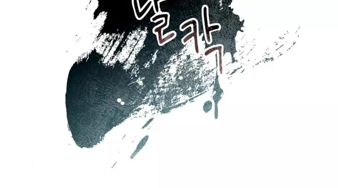 Masquerade - Chapter 2 Page 60