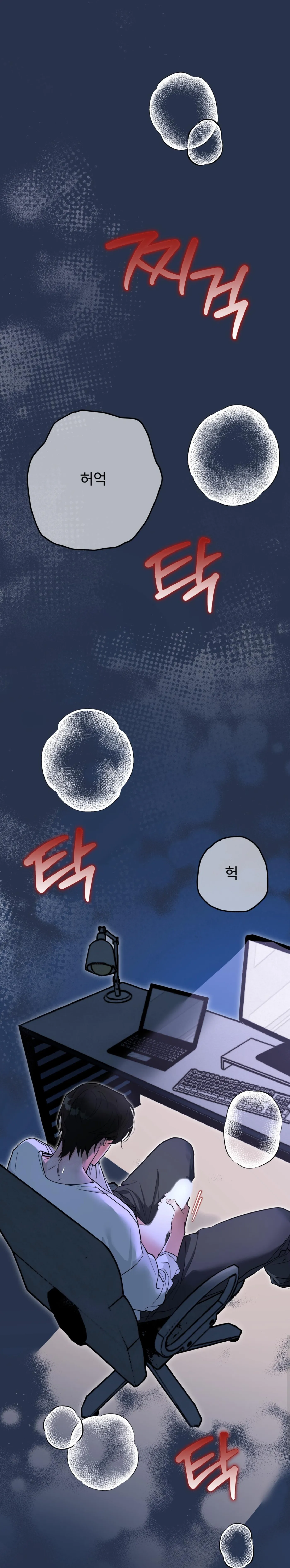 Unrequited Love Mentoring - Chapter 0 Page 3