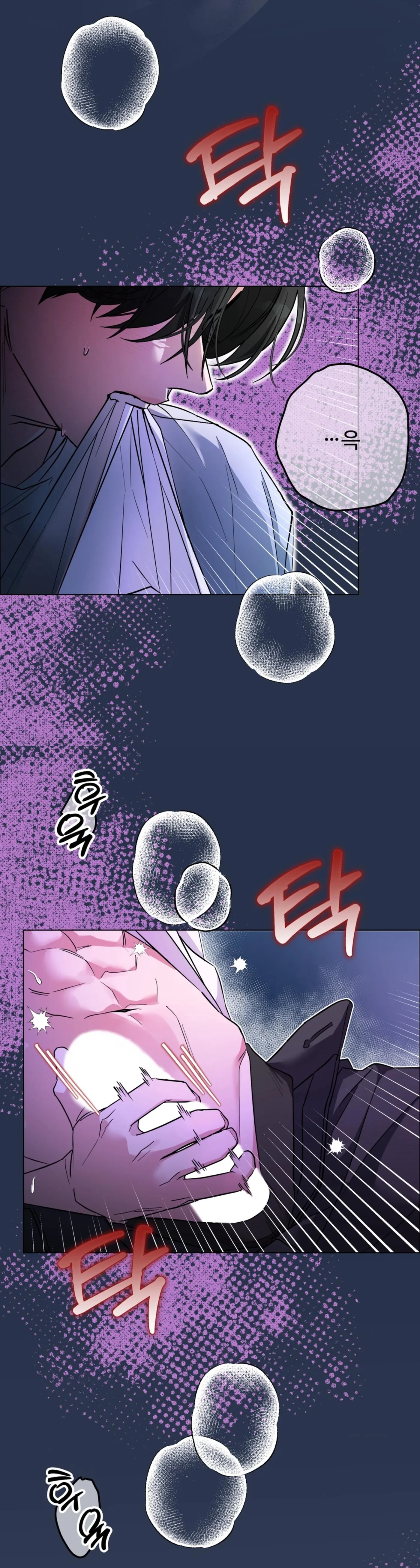 Unrequited Love Mentoring - Chapter 0 Page 4