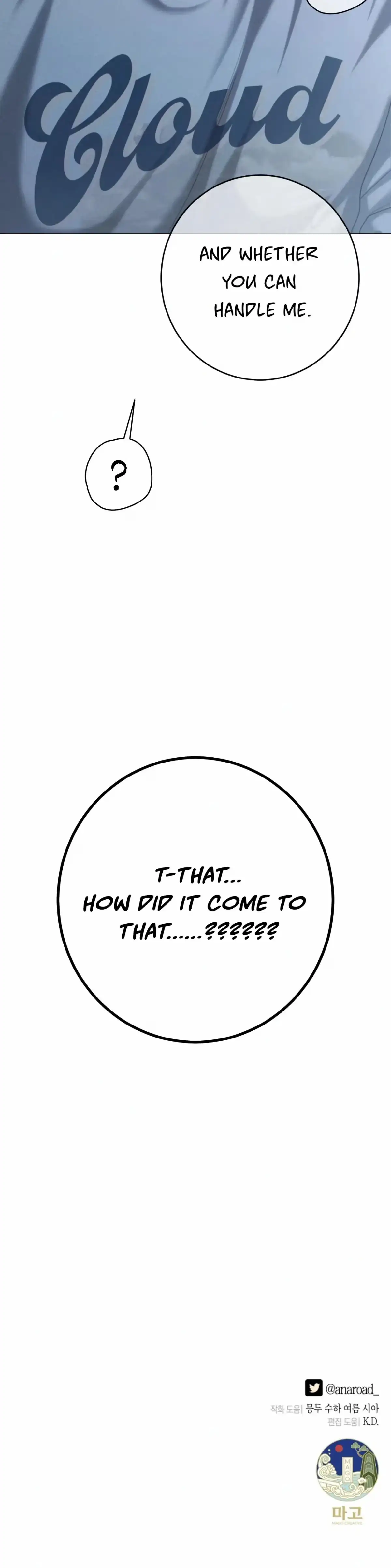 My Idol - Chapter 3 Page 14