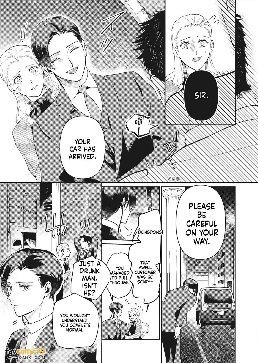 I’ll Praise You if You’ll Be My Sub - Chapter 1 Page 6