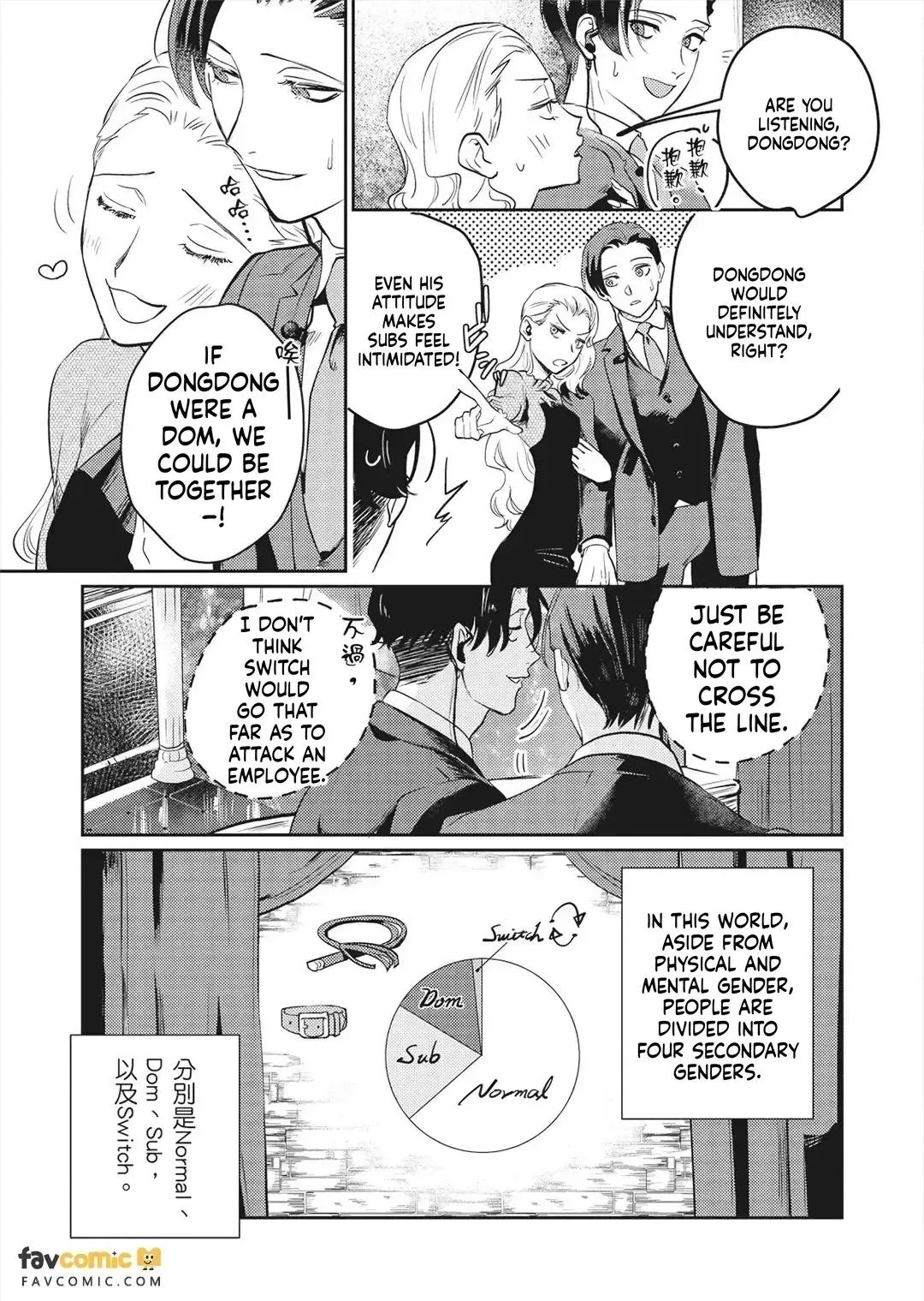 I’ll Praise You if You’ll Be My Sub - Chapter 1 Page 8