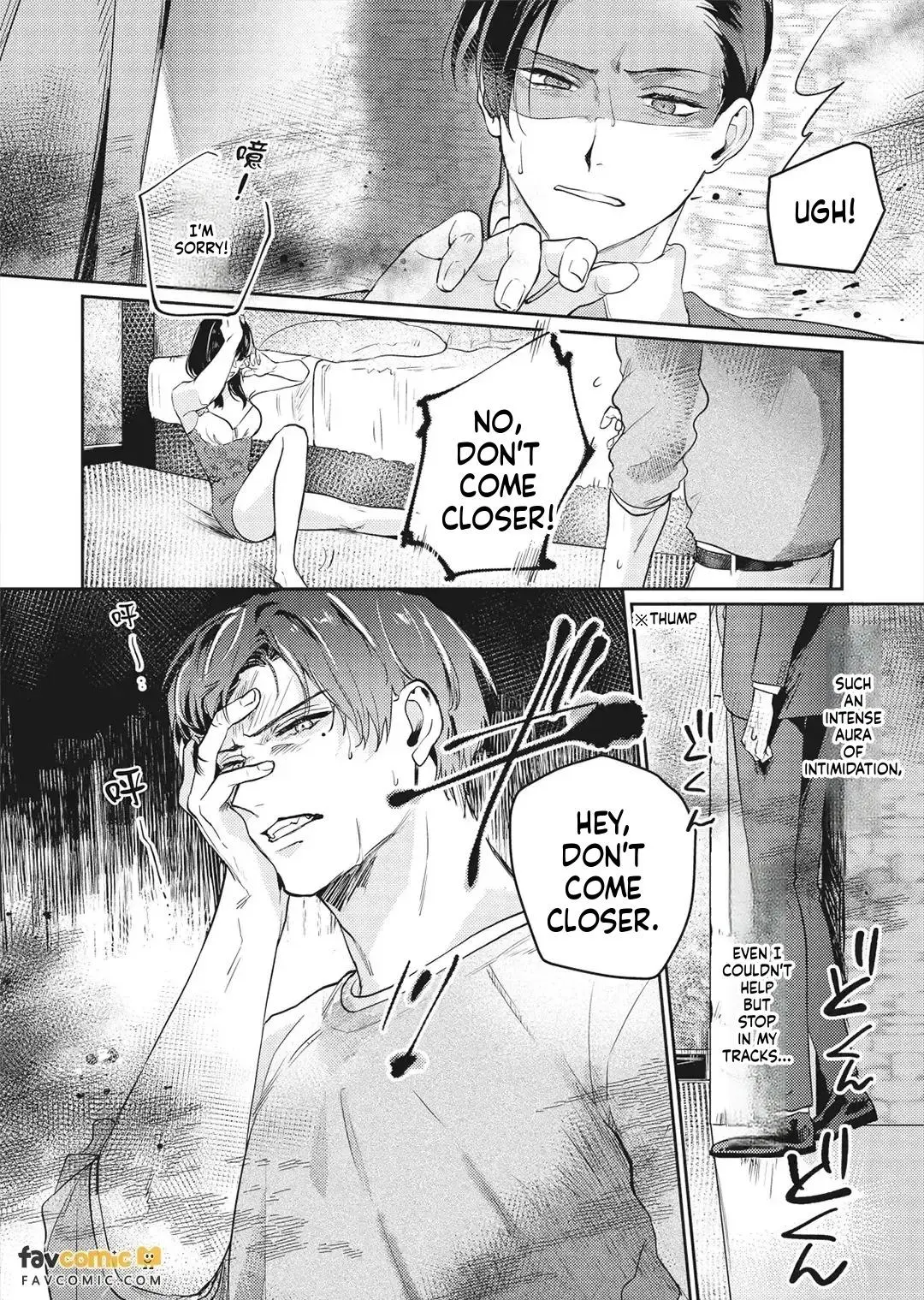 I’ll Praise You if You’ll Be My Sub - Chapter 1 Page 15