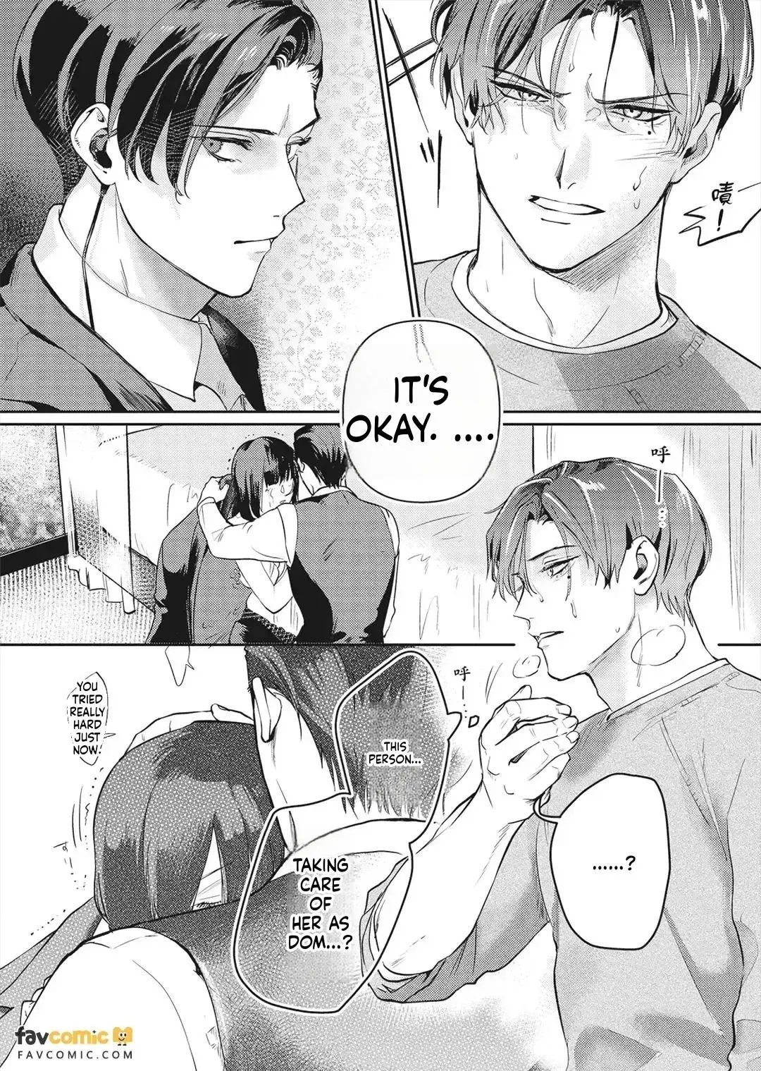 I’ll Praise You if You’ll Be My Sub - Chapter 1 Page 17