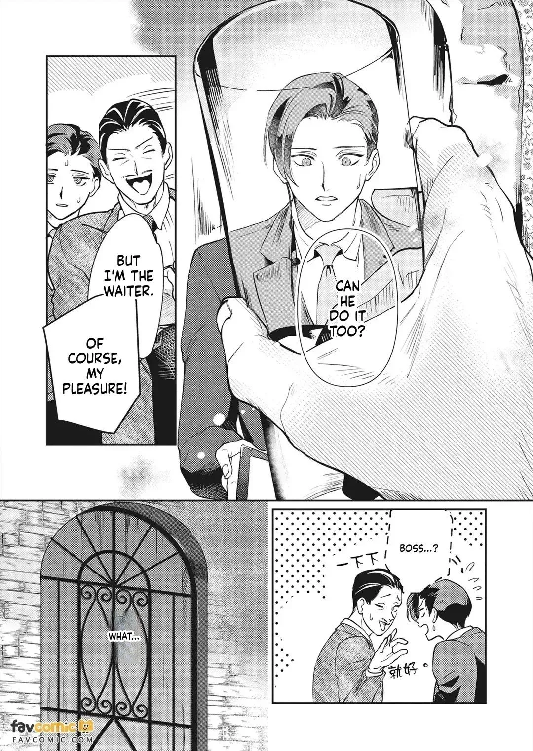 I’ll Praise You if You’ll Be My Sub - Chapter 1 Page 21