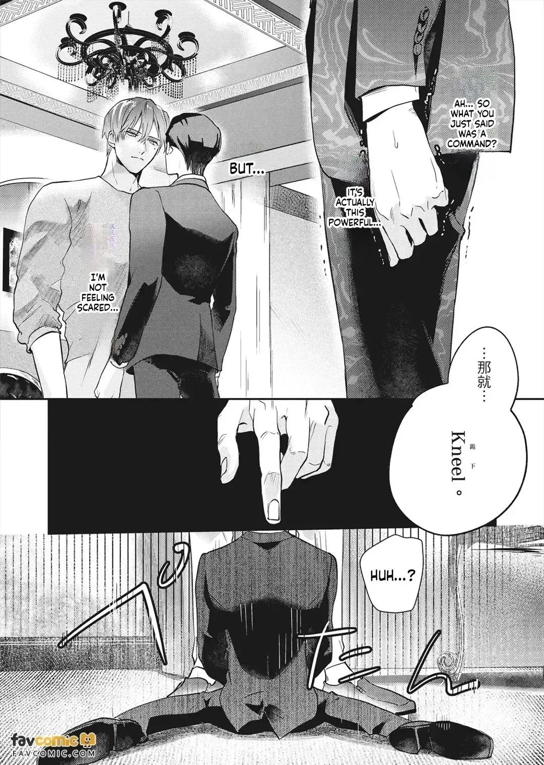 I’ll Praise You if You’ll Be My Sub - Chapter 1 Page 25