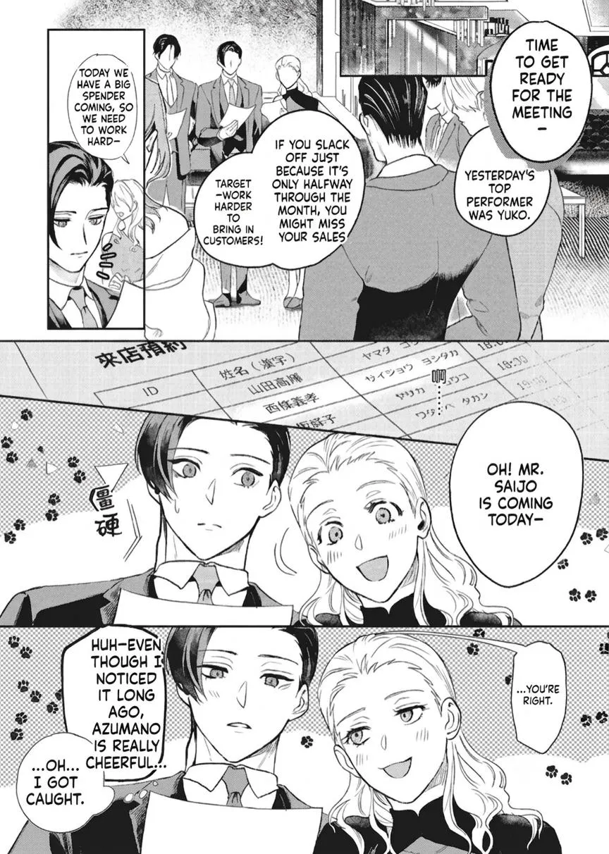 I’ll Praise You if You’ll Be My Sub - Chapter 2 Page 5