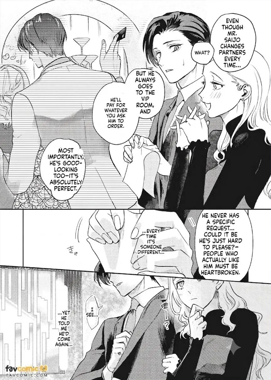 I’ll Praise You if You’ll Be My Sub - Chapter 2 Page 6