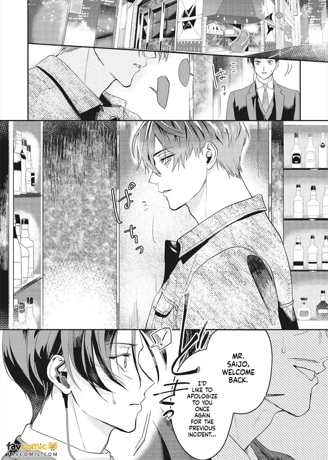 I’ll Praise You if You’ll Be My Sub - Chapter 2 Page 7