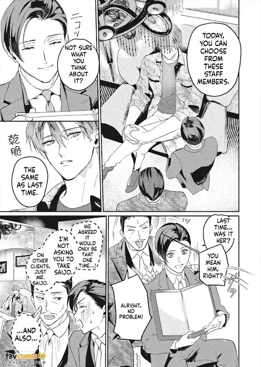 I’ll Praise You if You’ll Be My Sub - Chapter 2 Page 8
