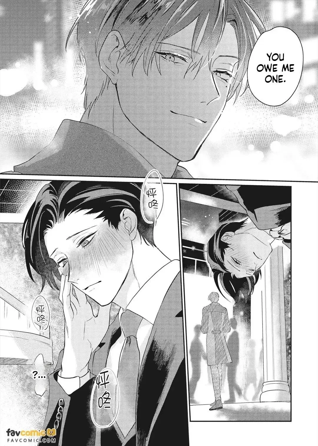 I’ll Praise You if You’ll Be My Sub - Chapter 2 Page 43