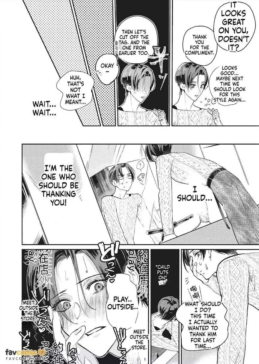 I’ll Praise You if You’ll Be My Sub - Chapter 3 Page 13