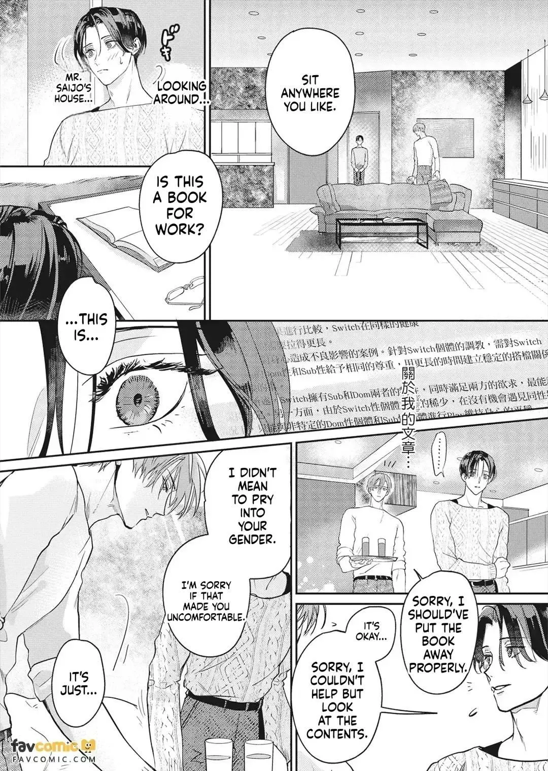 I’ll Praise You if You’ll Be My Sub - Chapter 3 Page 23