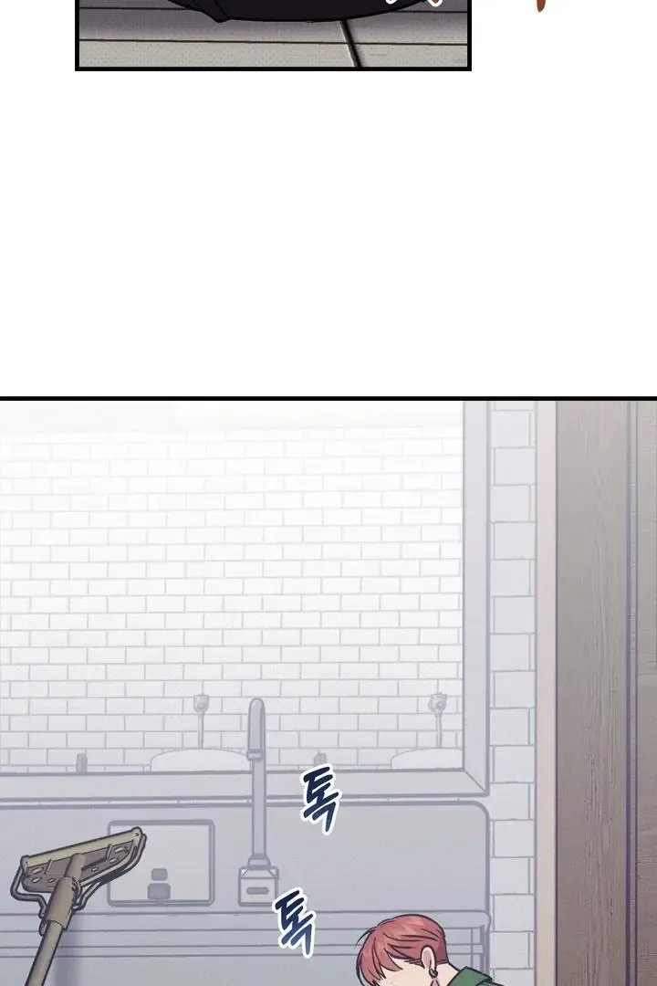 Vanilla Sundae - Chapter 1 Page 74