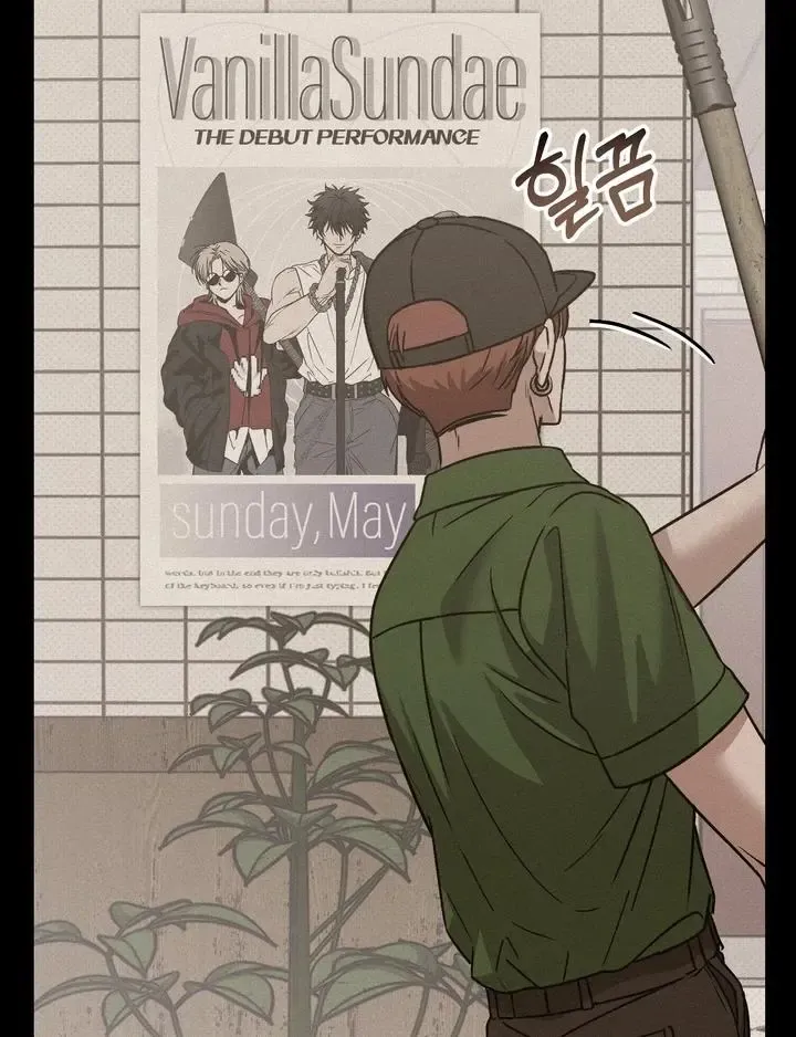 Vanilla Sundae - Chapter 1 Page 83