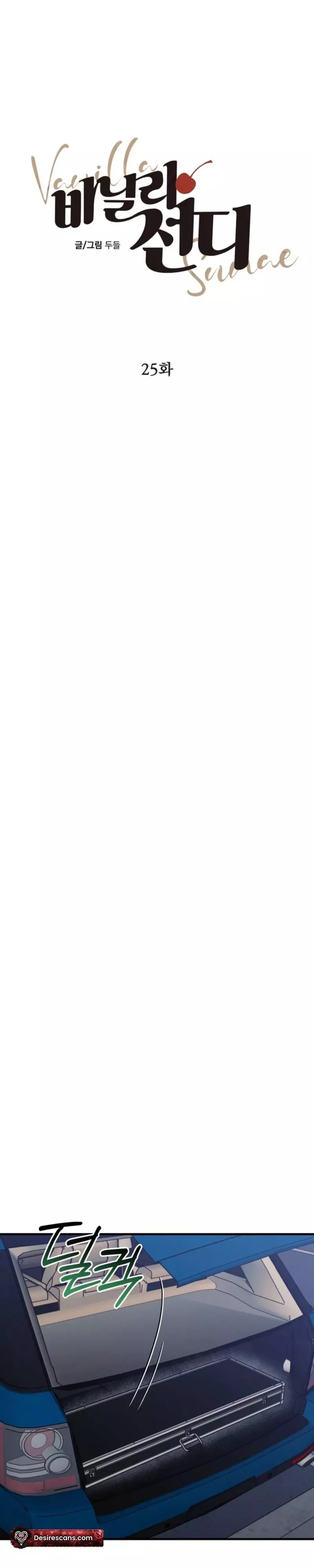 Vanilla Sundae - Chapter 25 Page 9