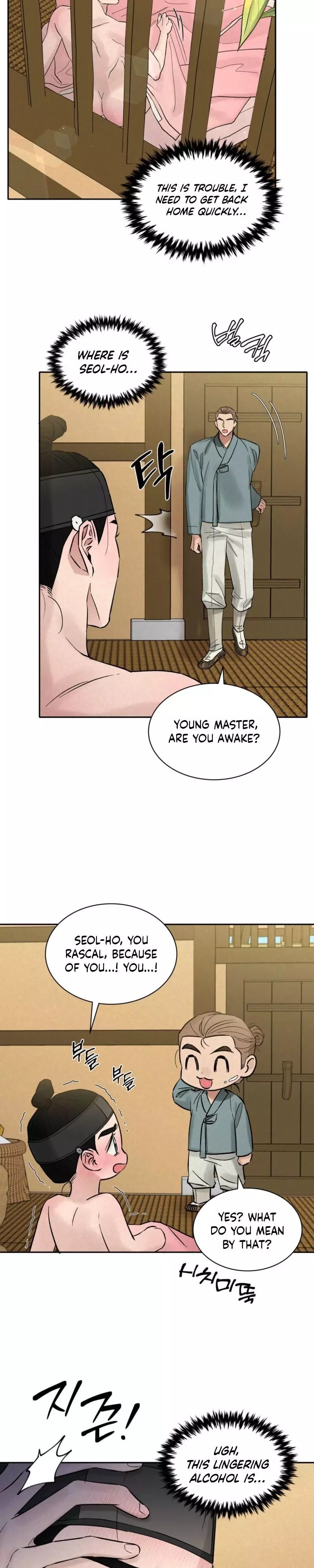 Snow Plum Blossom - Chapter 9 Page 17